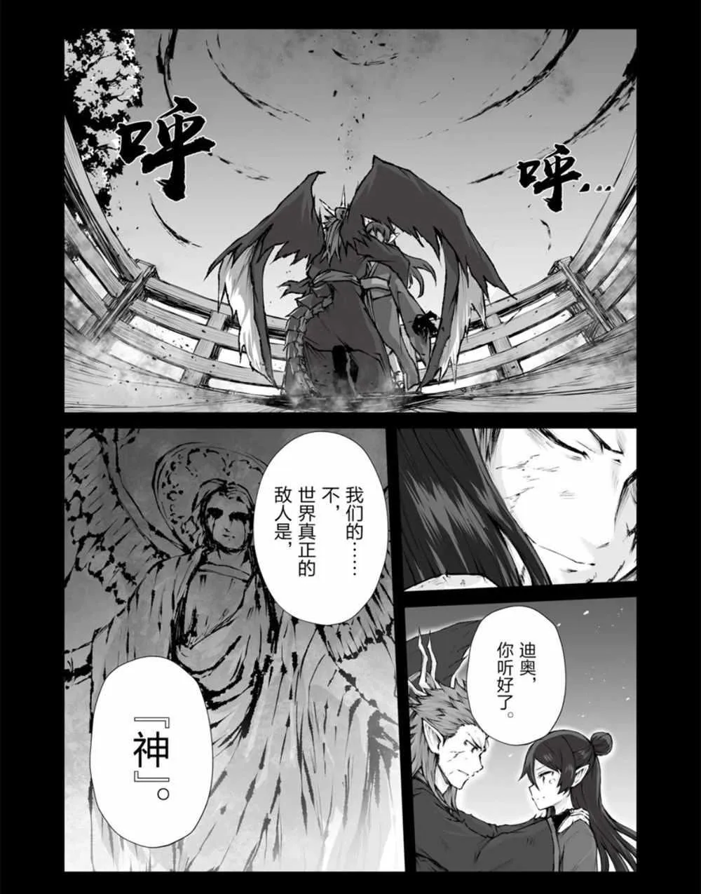 第38话 第13页