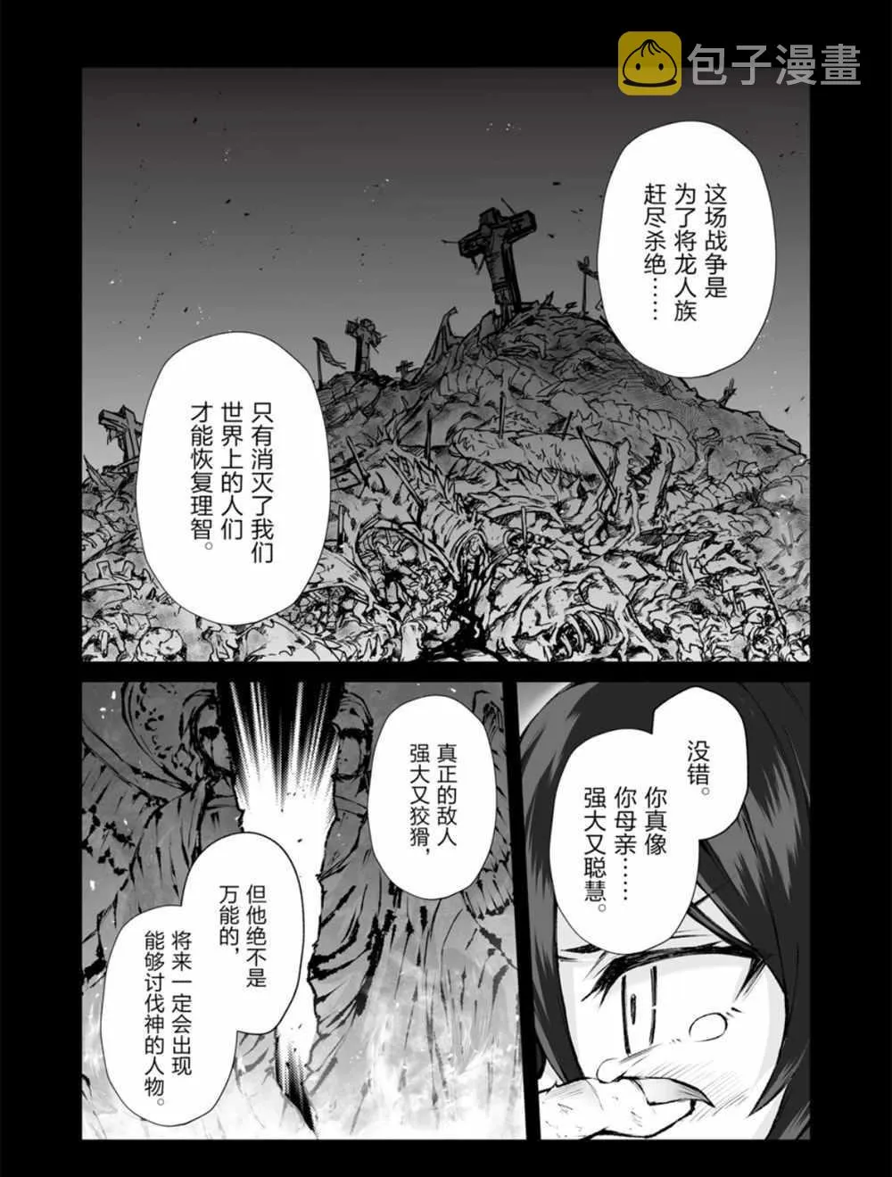 第38话 第15页