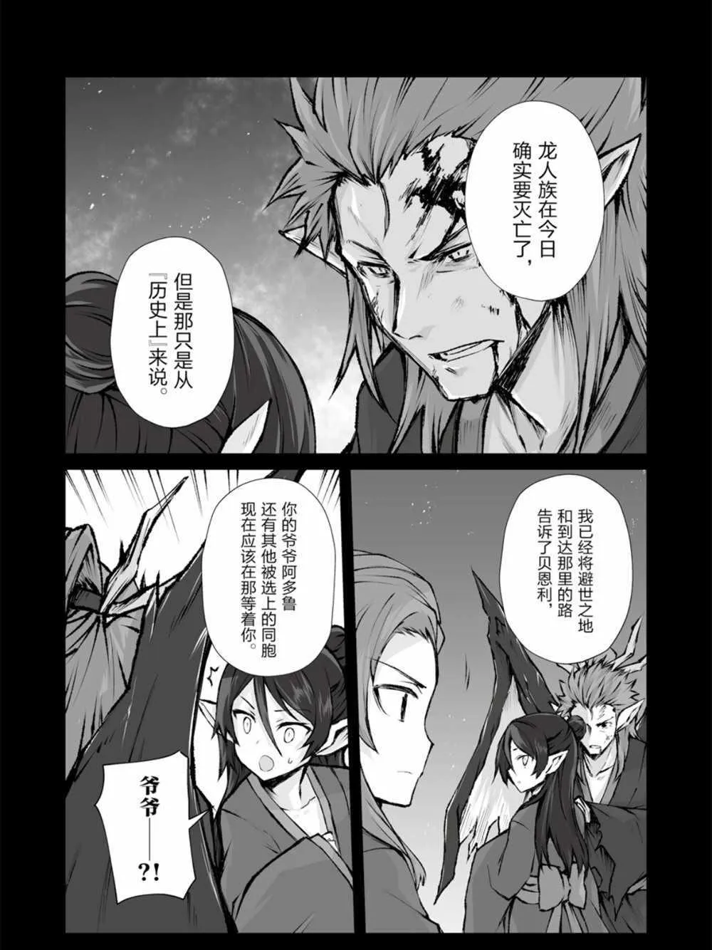 第38话 第16页