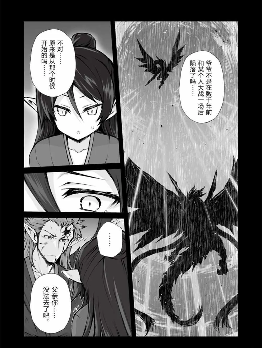 第38话 第17页