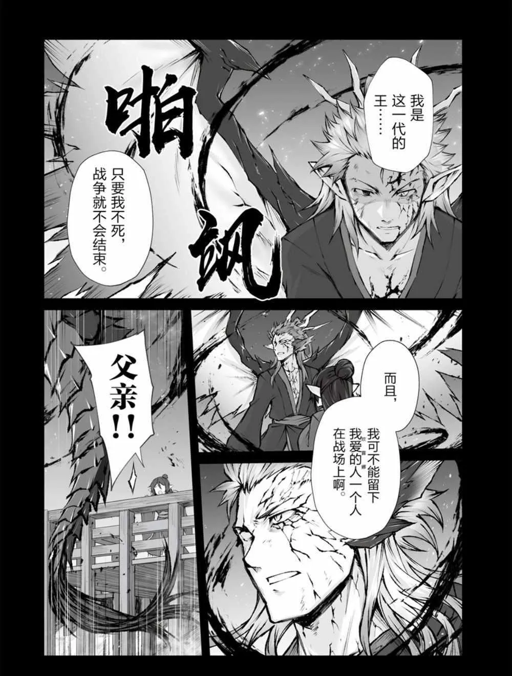 第38话 第18页