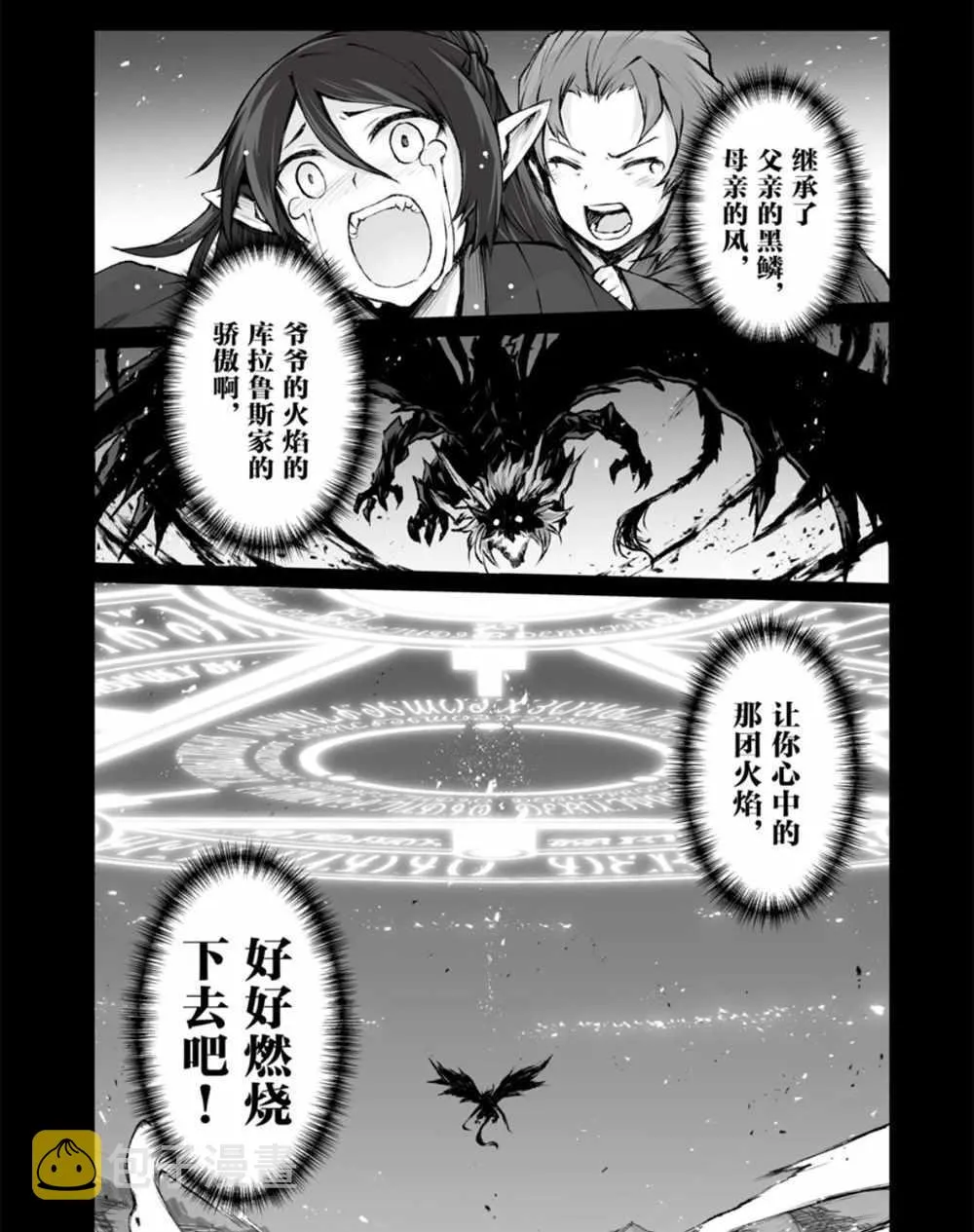 第38话 第19页