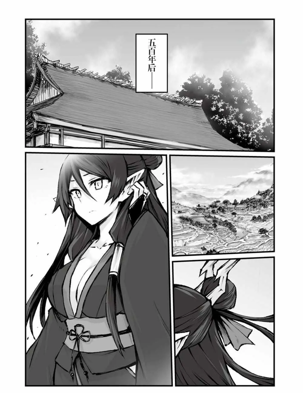 第38话 第20页