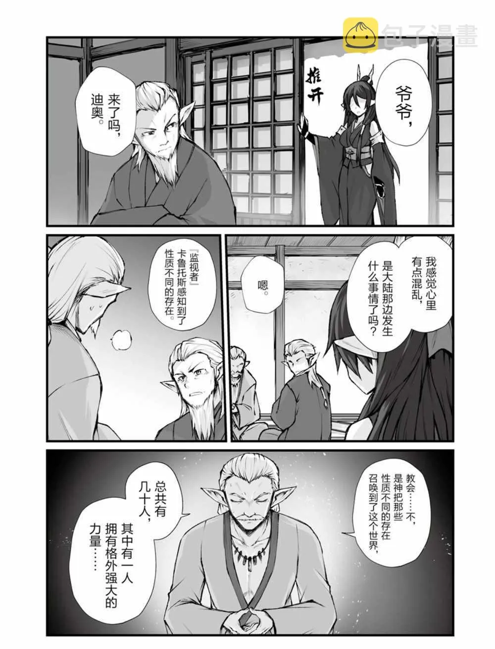 第38话 第21页