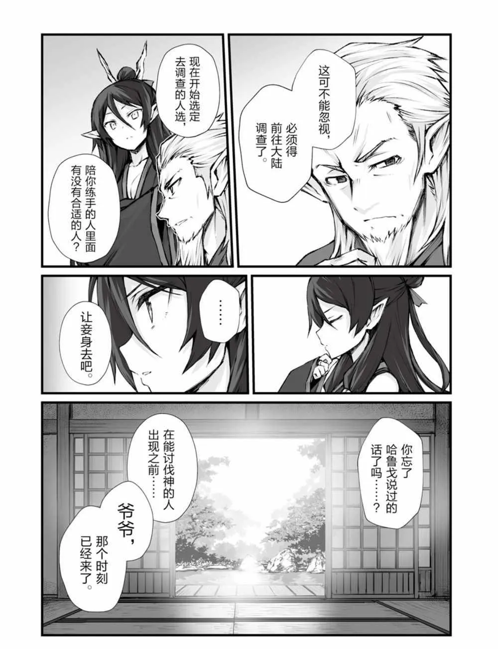 第38话 第22页