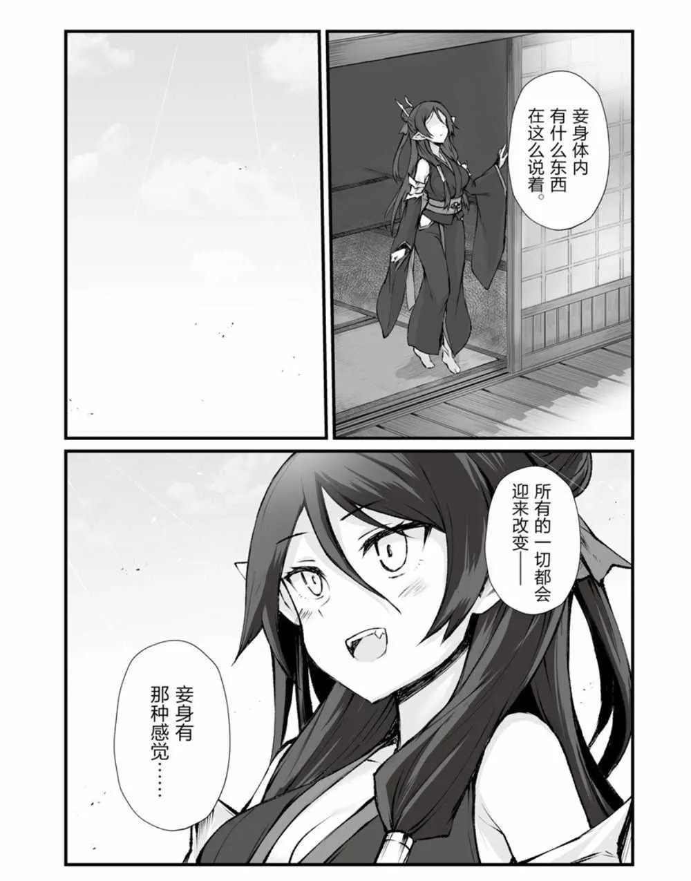 第38话 第23页