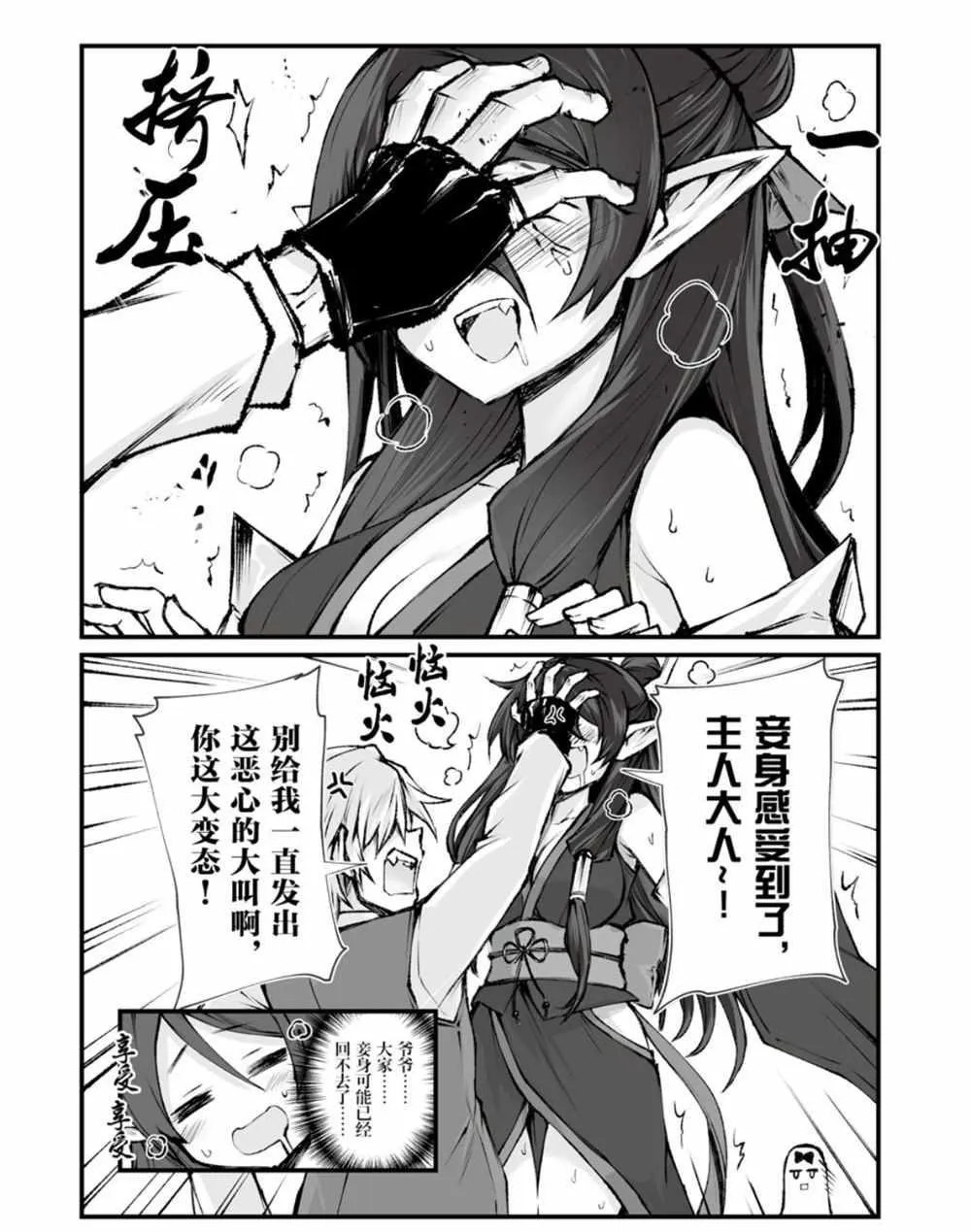 第38话 第24页