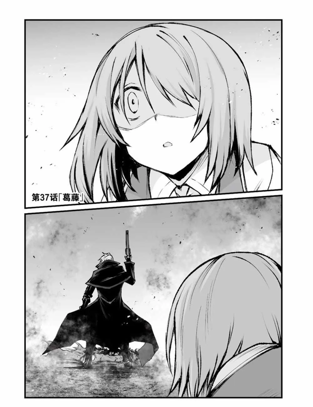 第37话 第1页