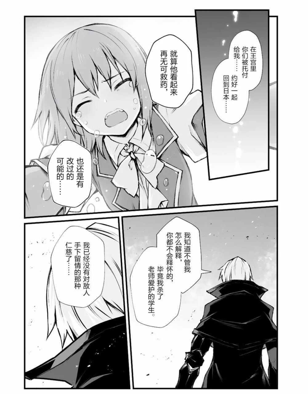 第37话 第3页