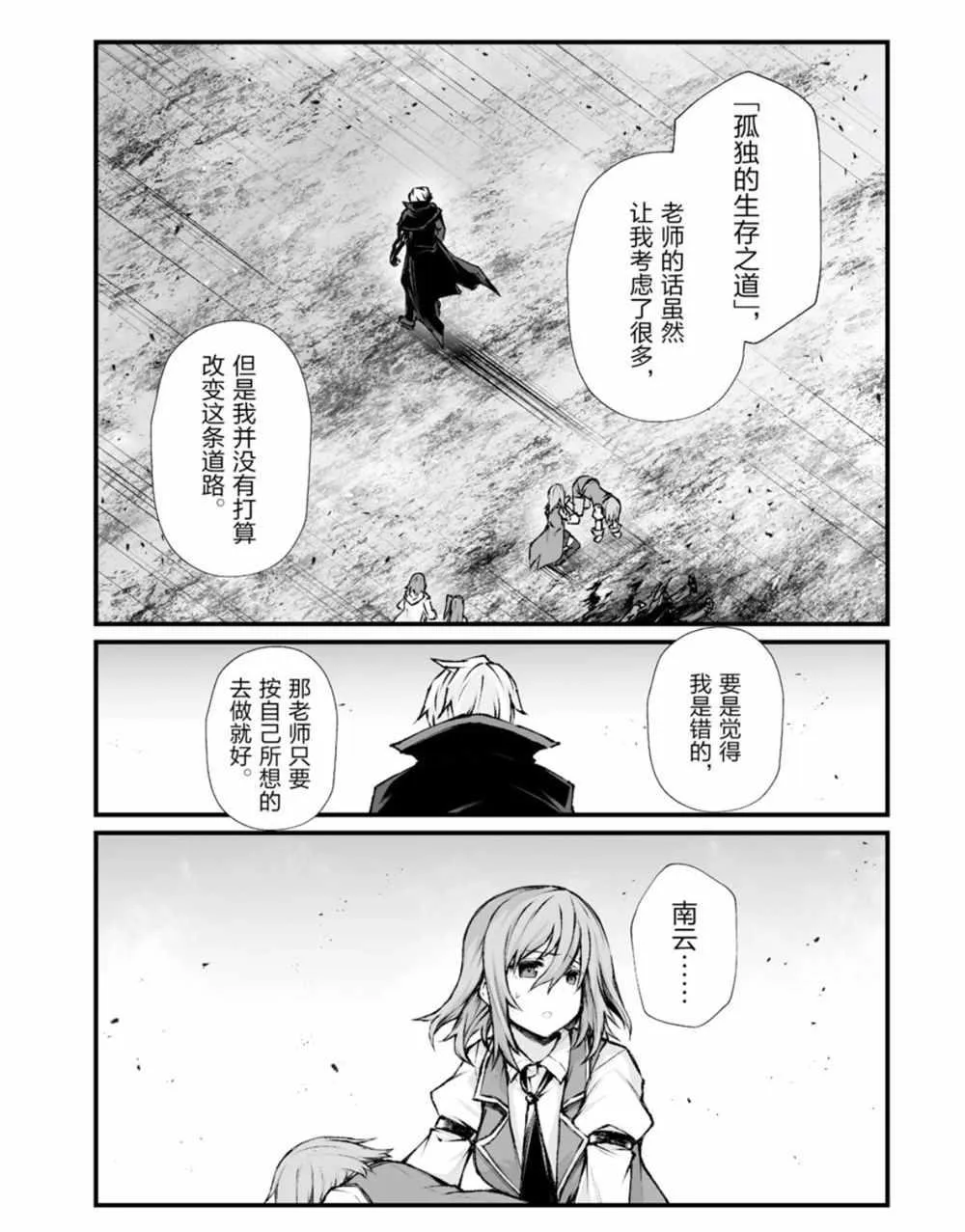 第37话 第4页