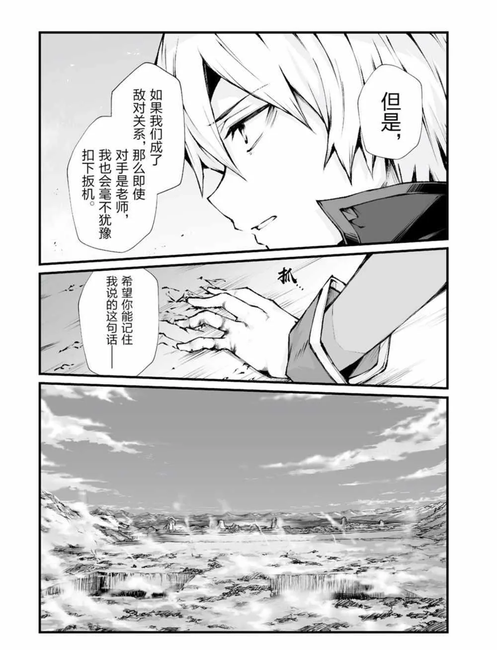 第37话 第5页