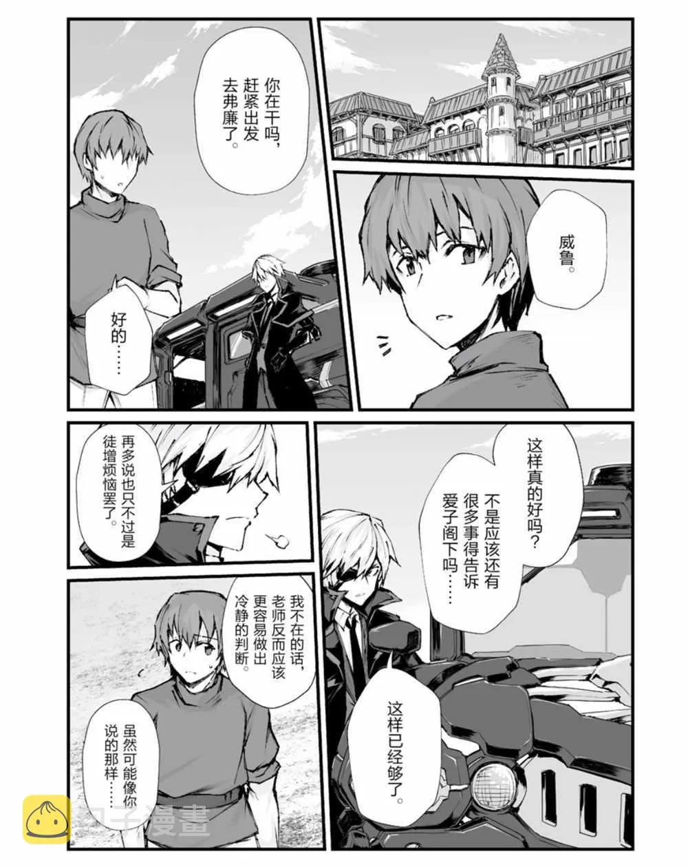 第37话 第6页