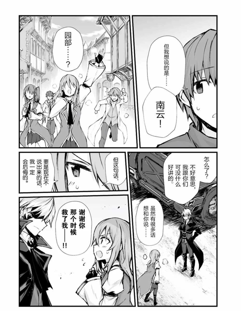 第37话 第7页