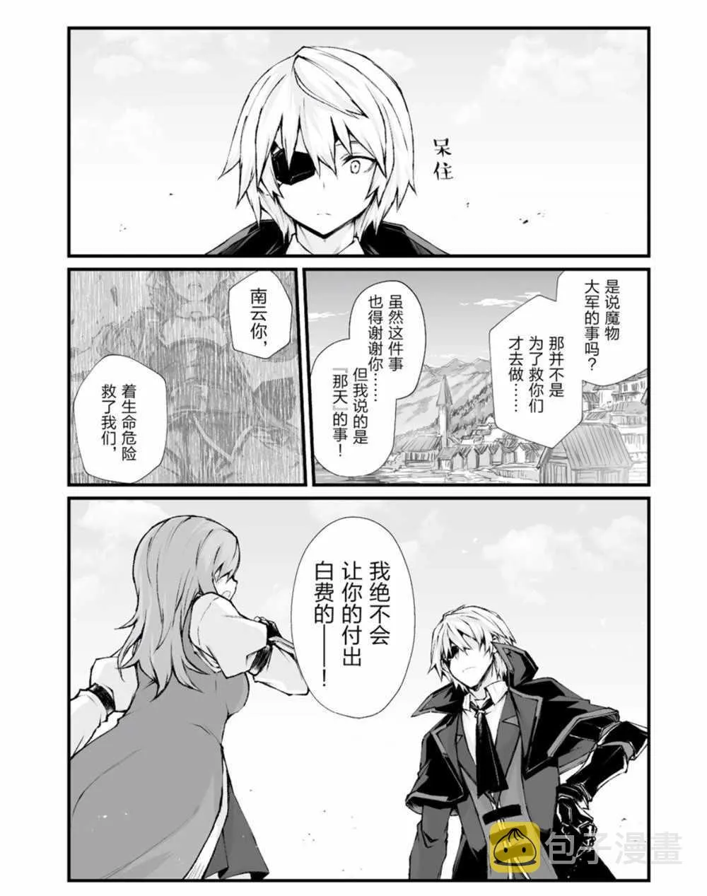 第37话 第8页