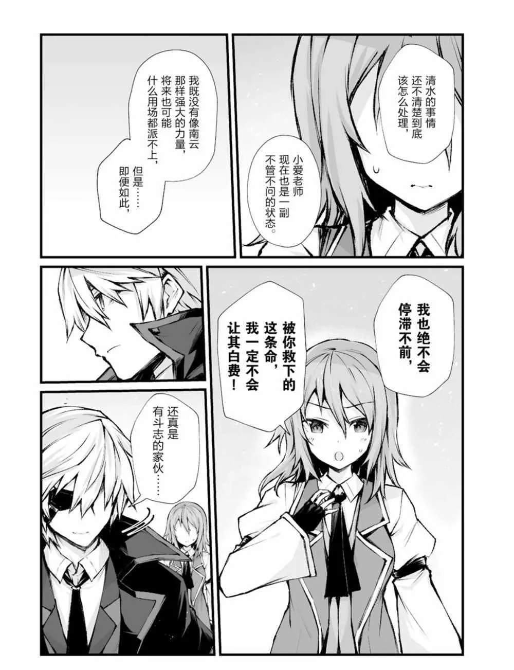 第37话 第9页