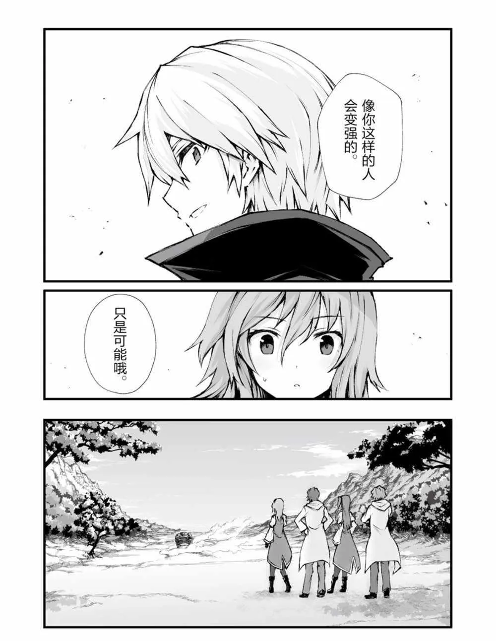 第37话 第10页