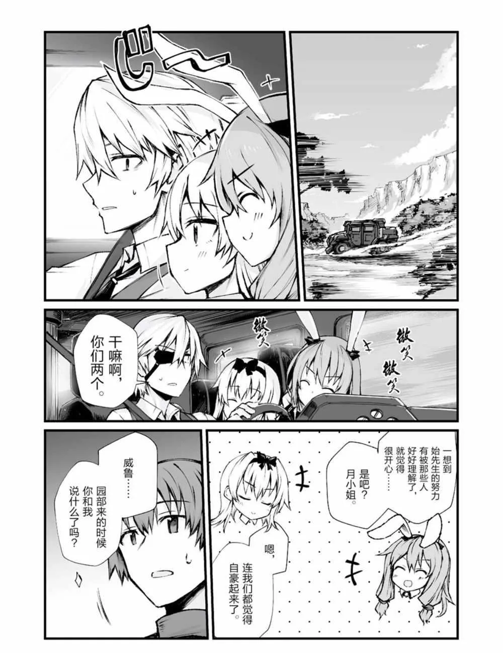 第37话 第12页