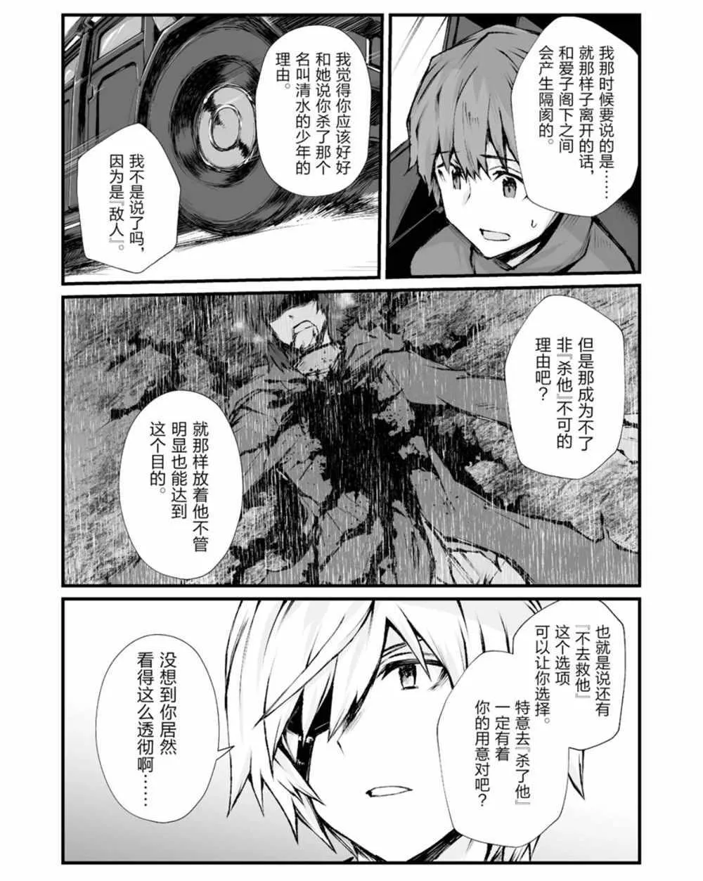 第37话 第13页