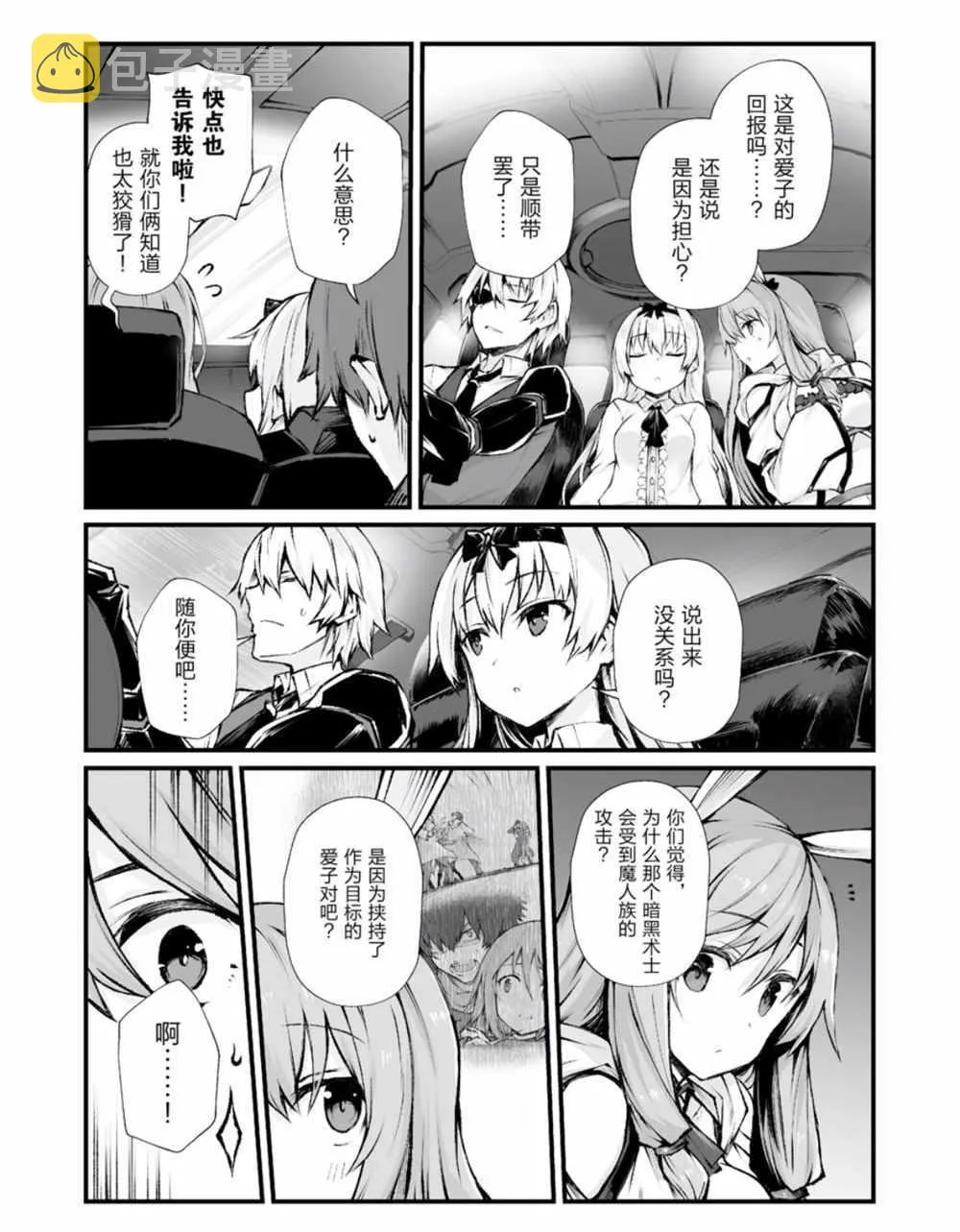 第37话 第14页