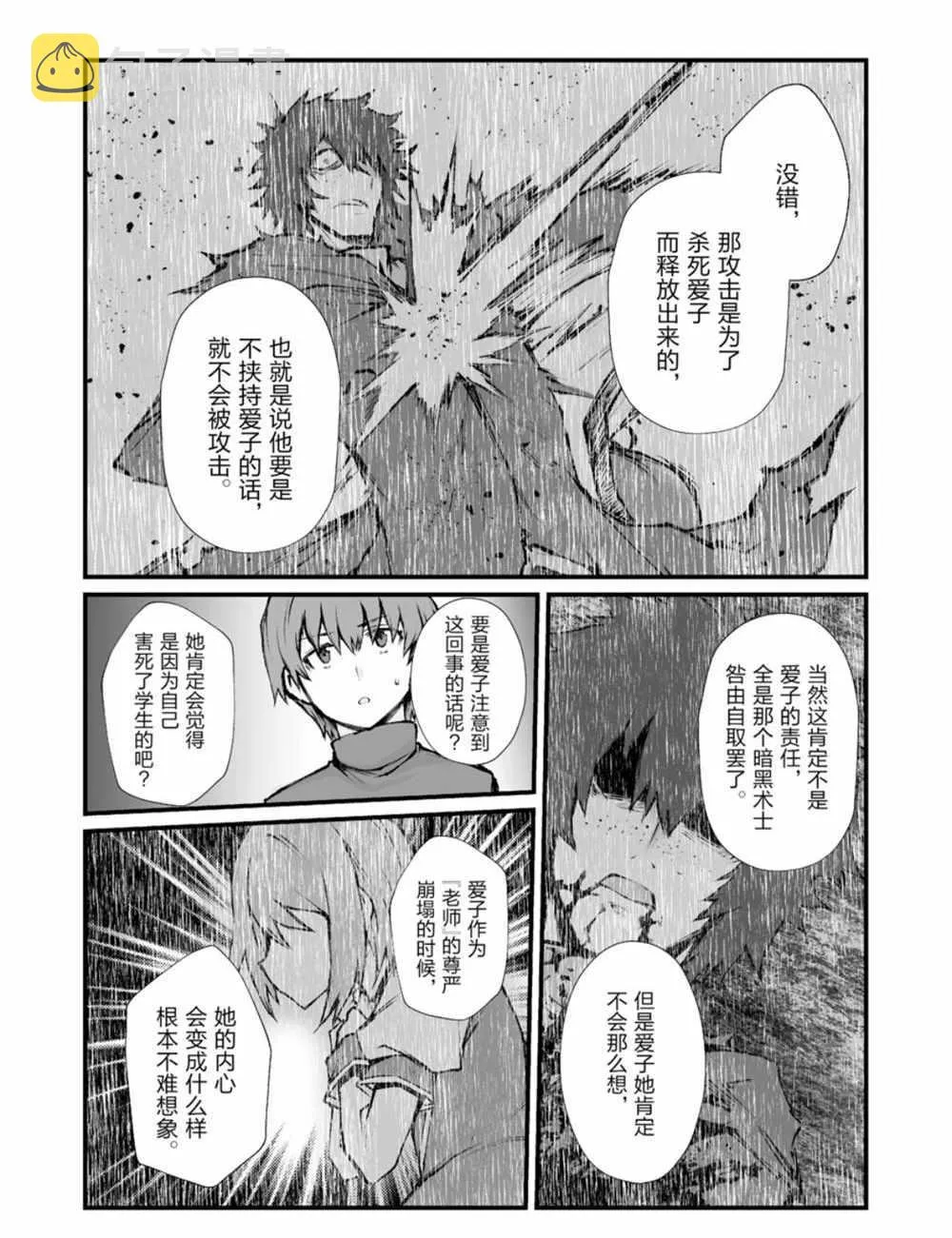 第37话 第15页