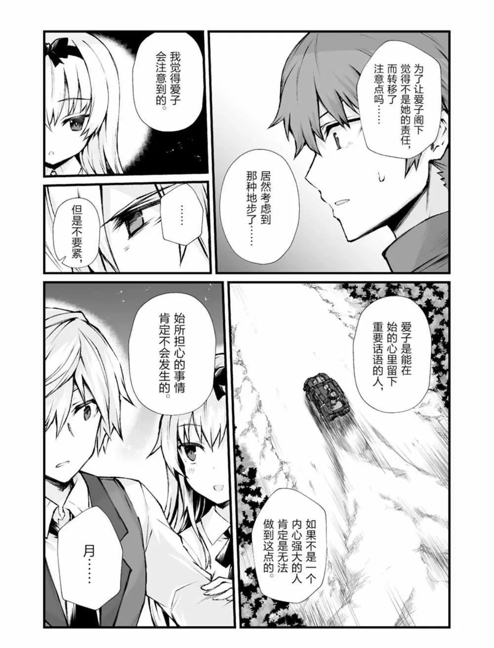 第37话 第16页