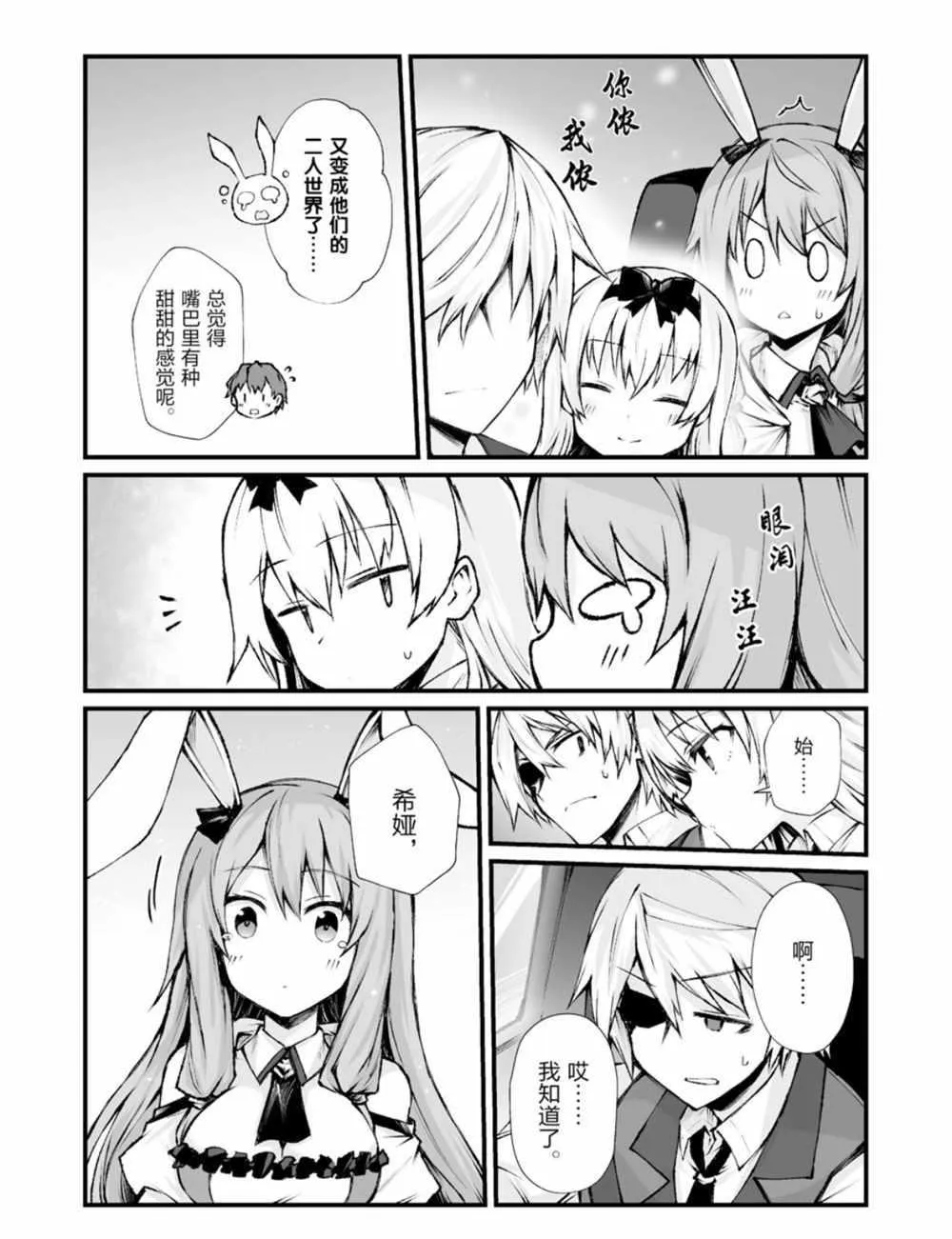 第37话 第17页