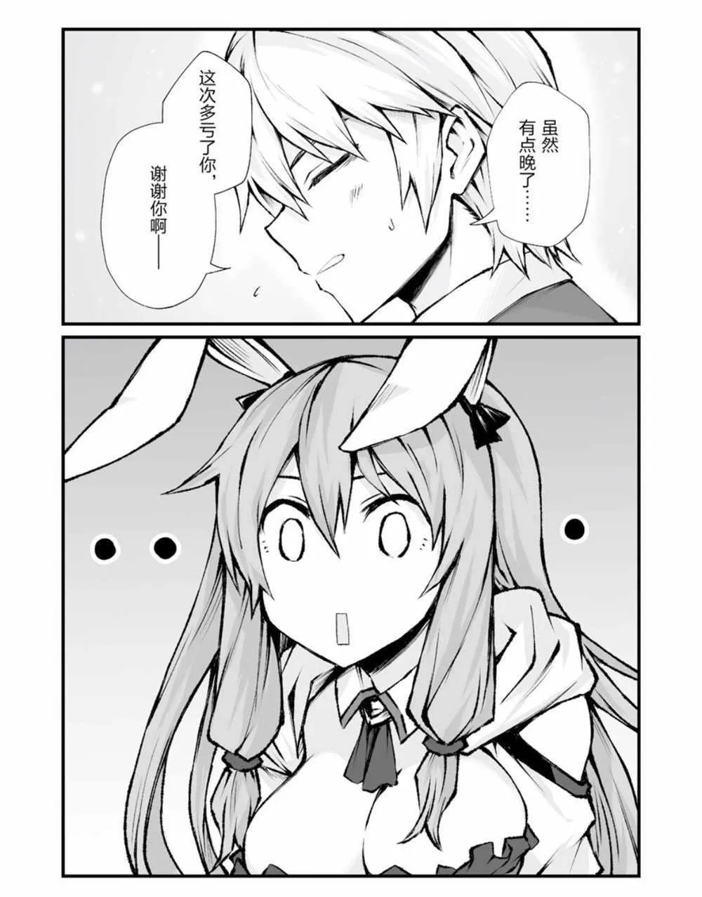 第37话 第18页