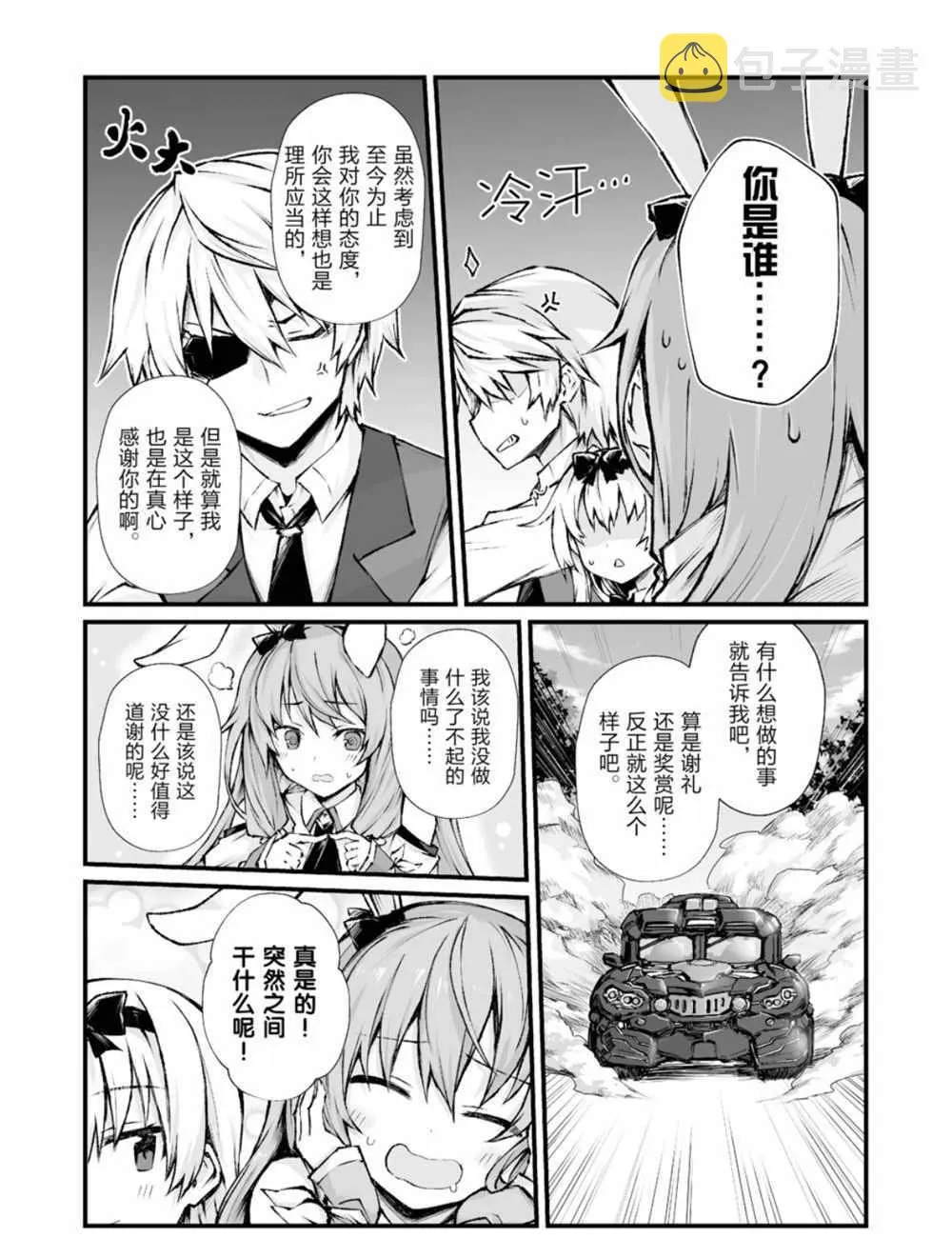 第37话 第19页