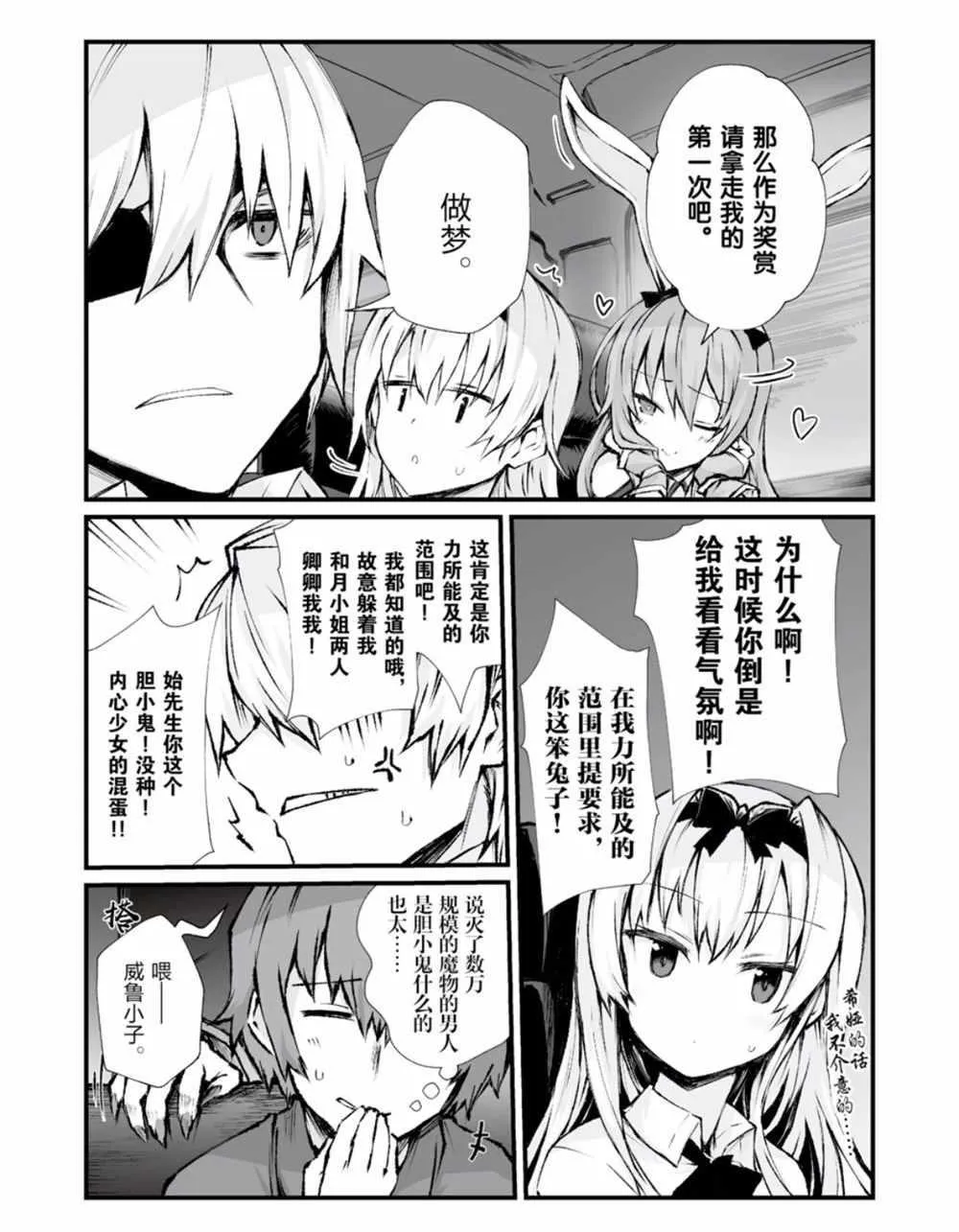 第37话 第20页