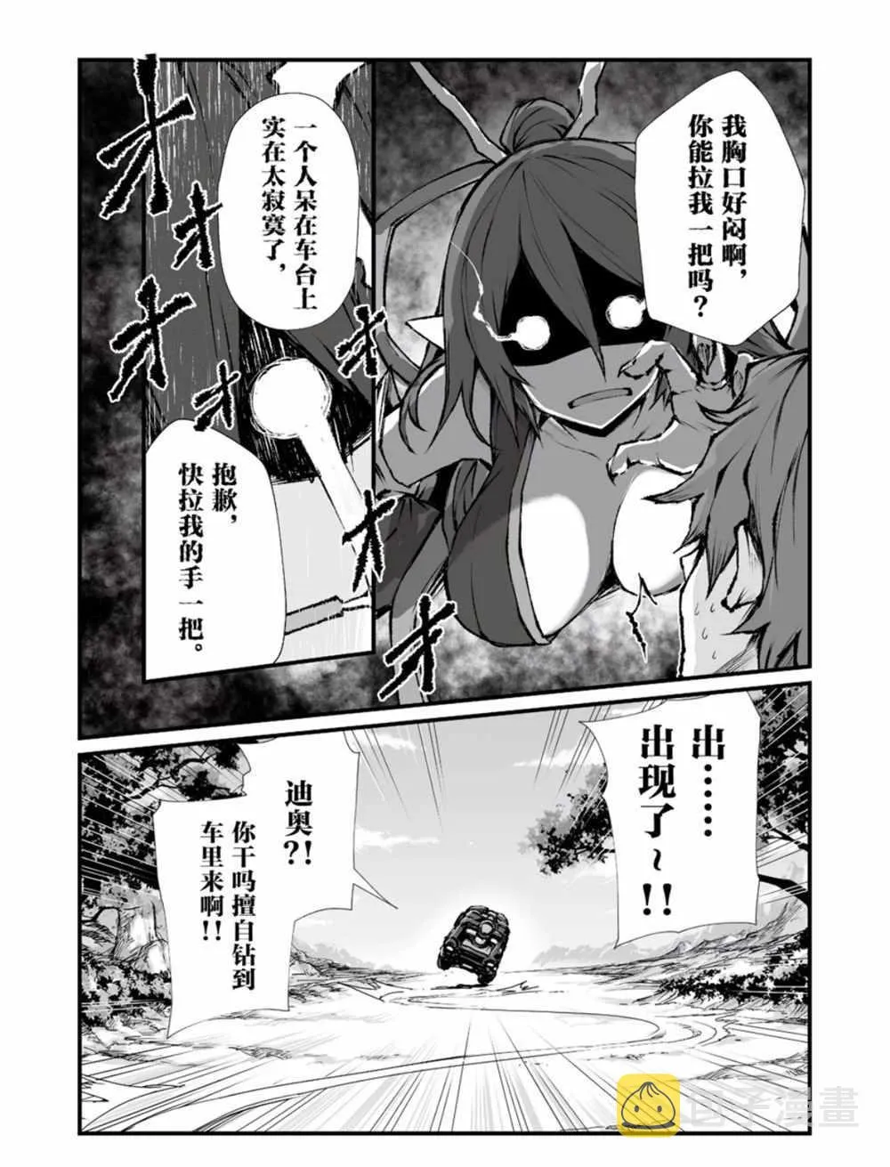 第37话 第21页