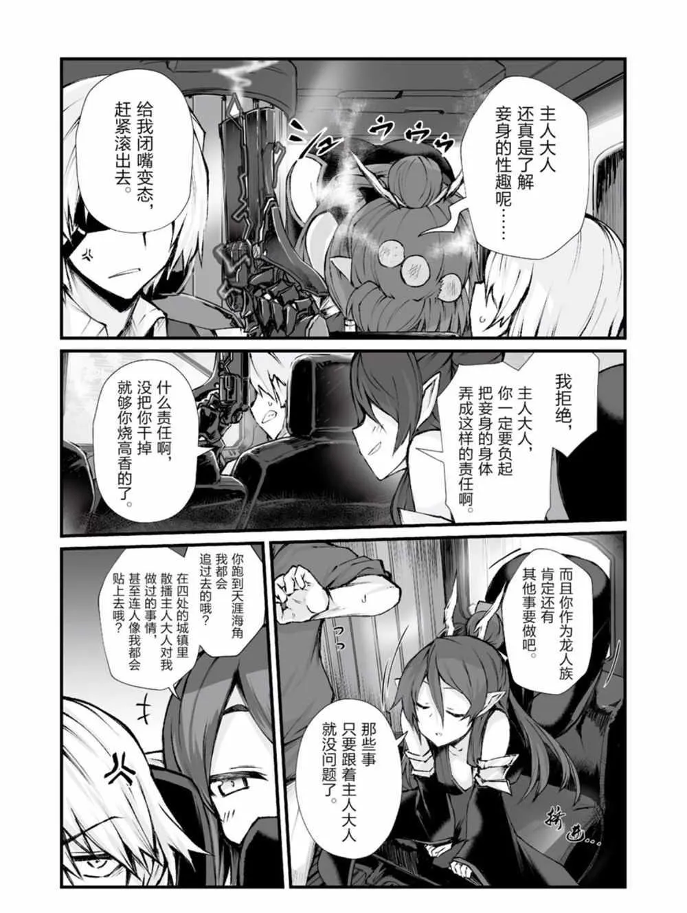 第37话 第22页