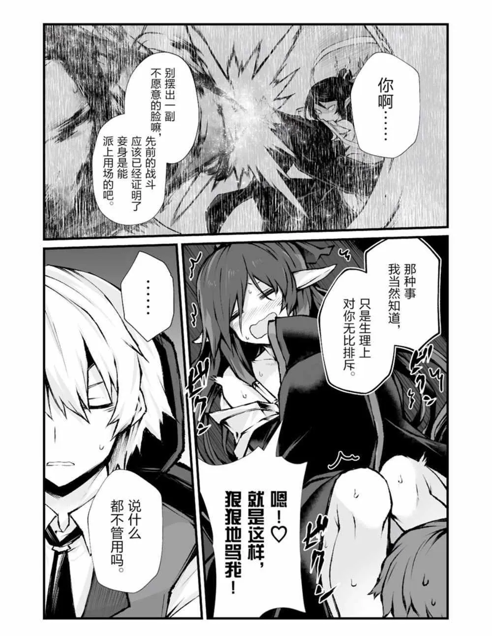 第37话 第23页