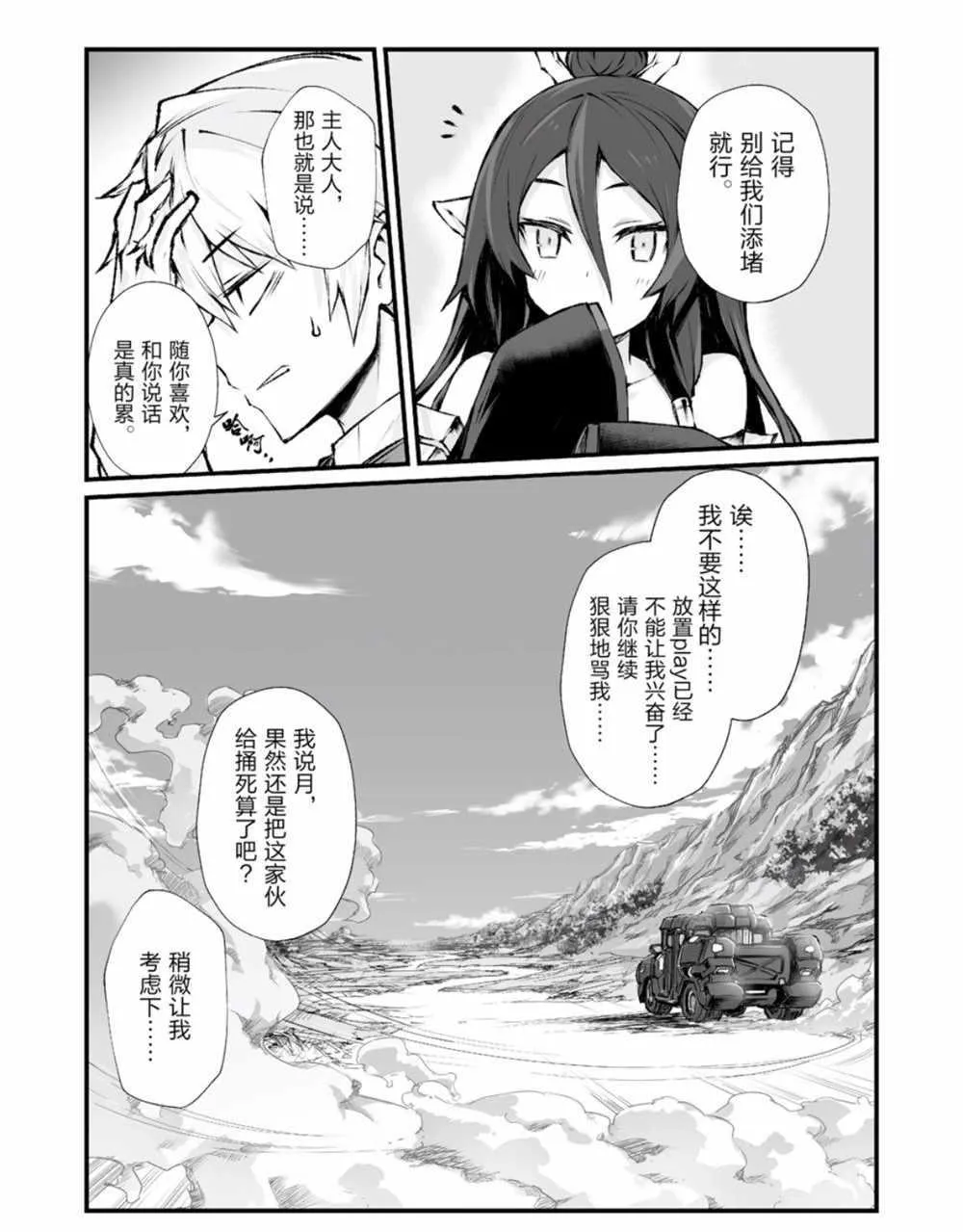 第37话 第24页