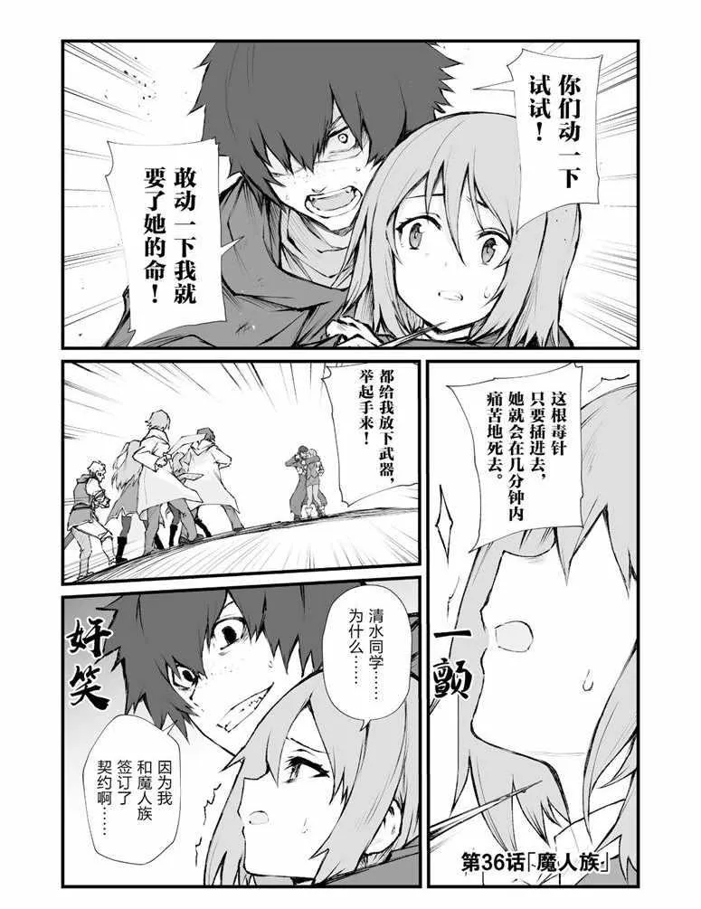 第36话 第1页