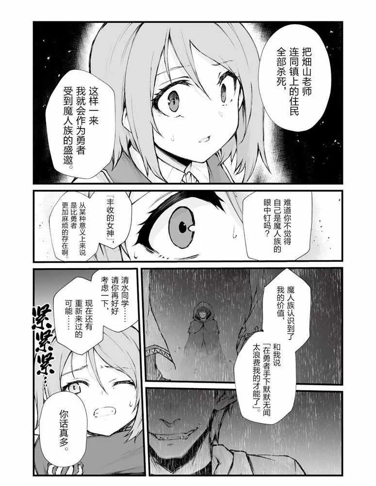 第36话 第2页
