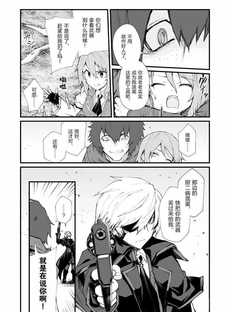 第36话 第3页