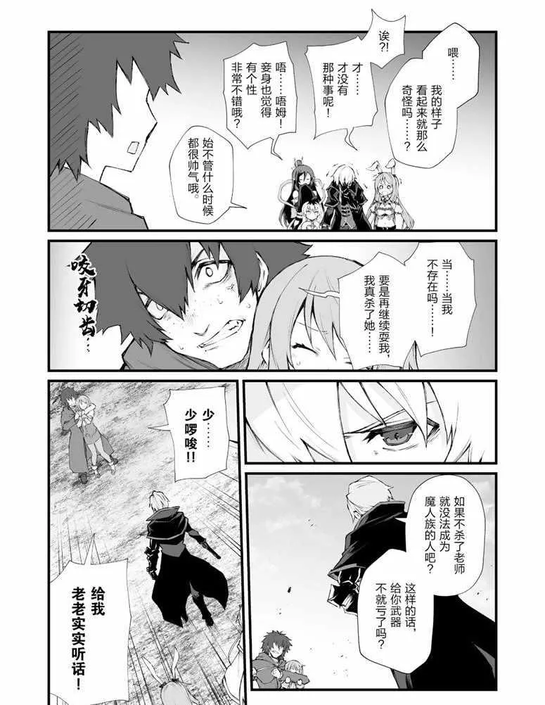 第36话 第5页