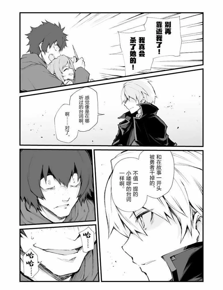 第36话 第6页