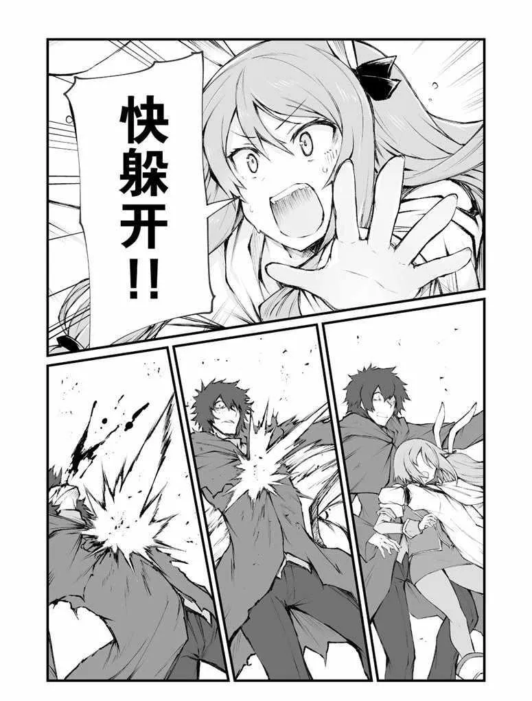 第36话 第9页