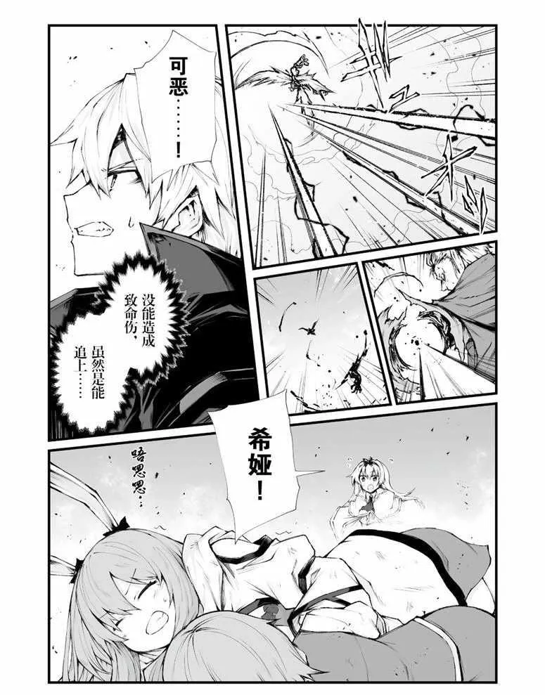 第36话 第11页