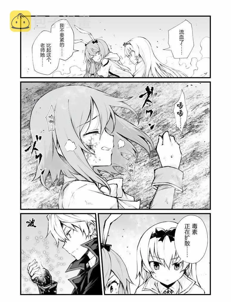 第36话 第12页