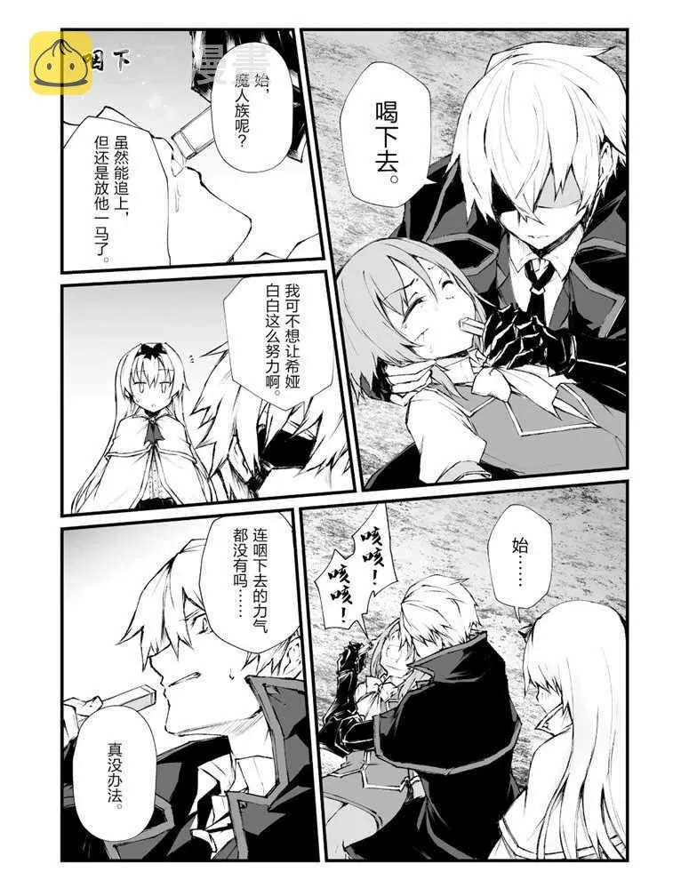 第36话 第13页