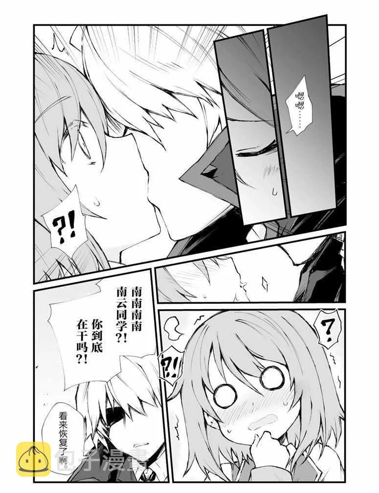 第36话 第14页