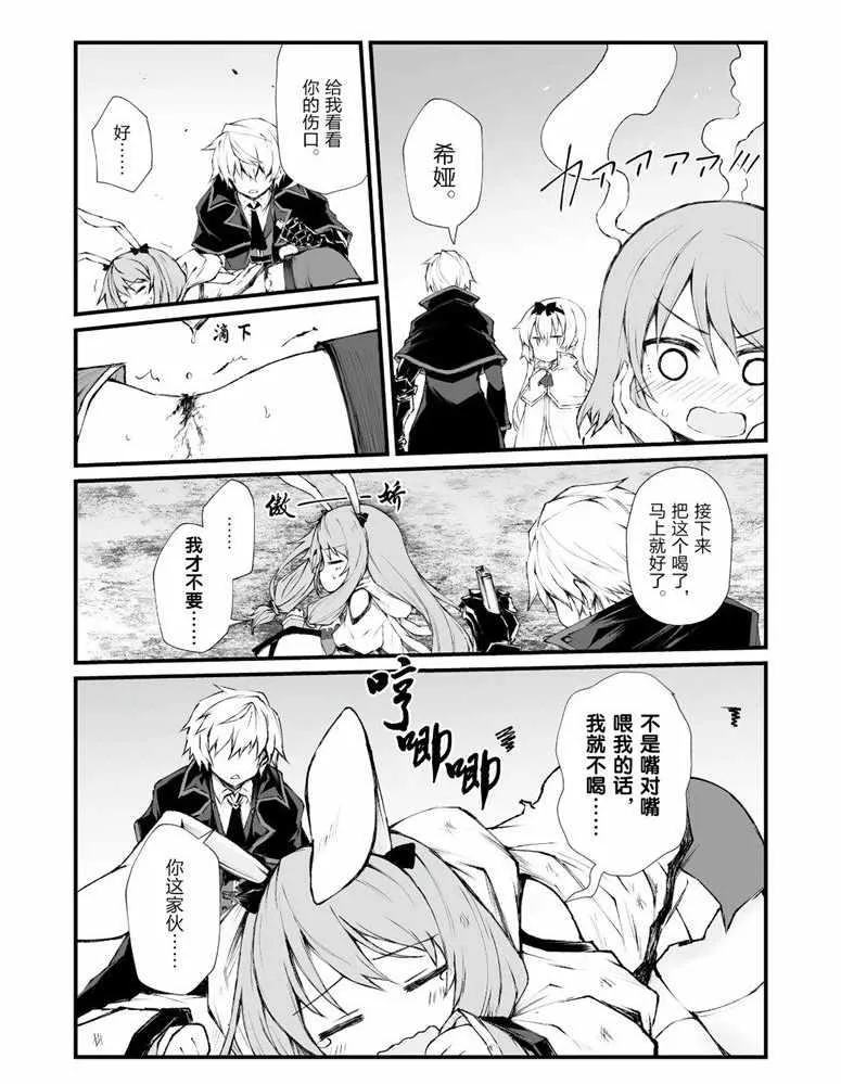 第36话 第15页