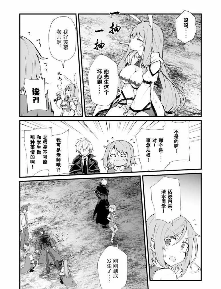 第36话 第16页