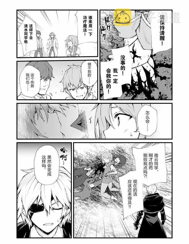 第36话 第18页