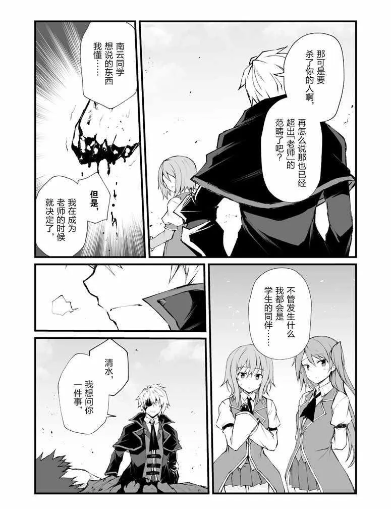 第36话 第19页