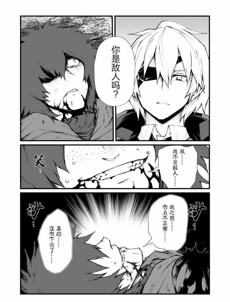 第36话 第20页