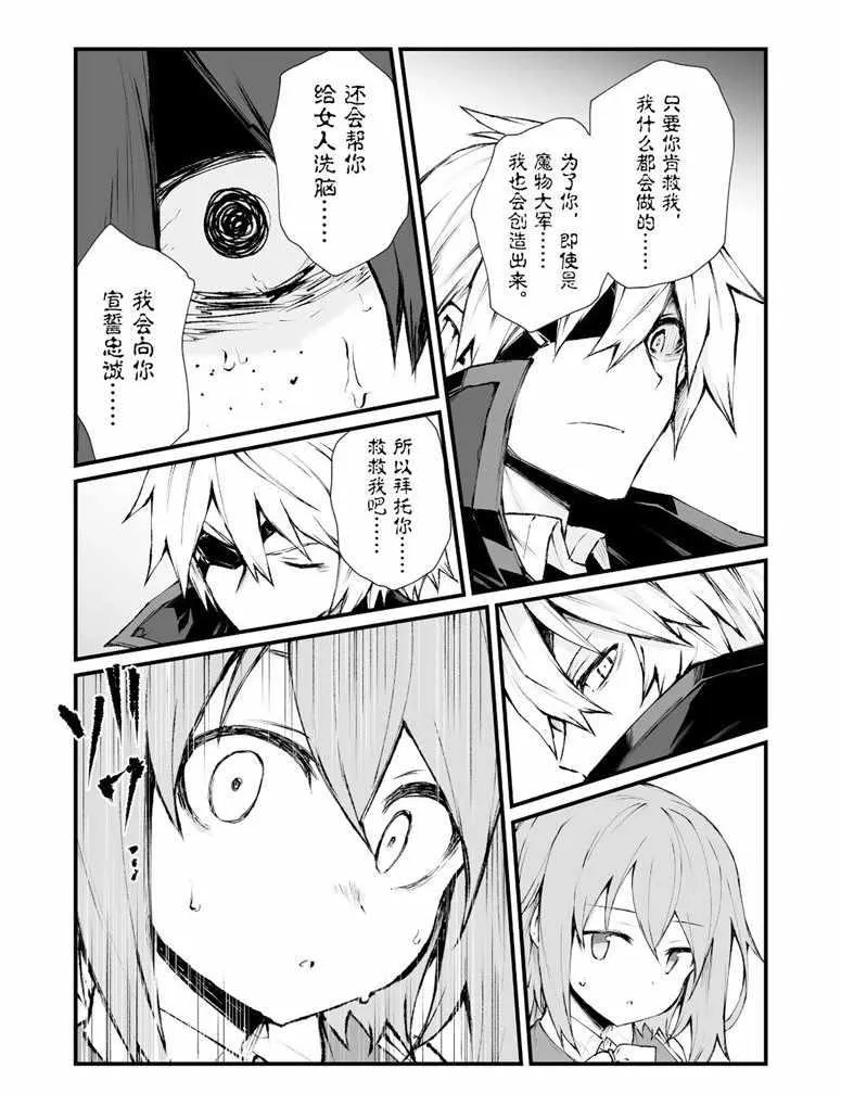 第36话 第21页