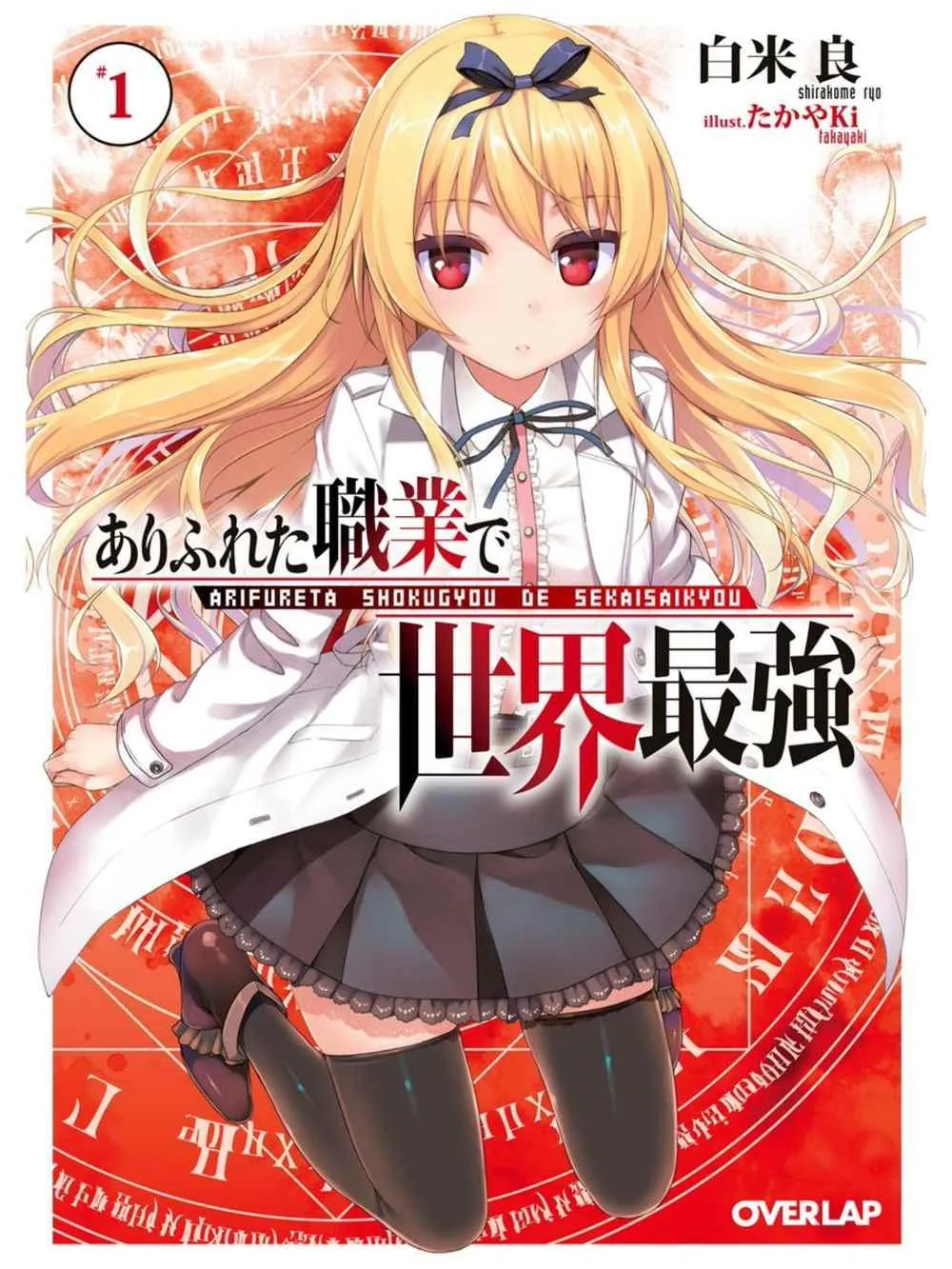 第0话 第1页